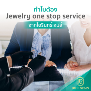 Jewelry one stop service