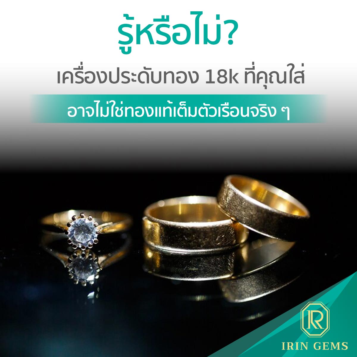 ทอง 18k