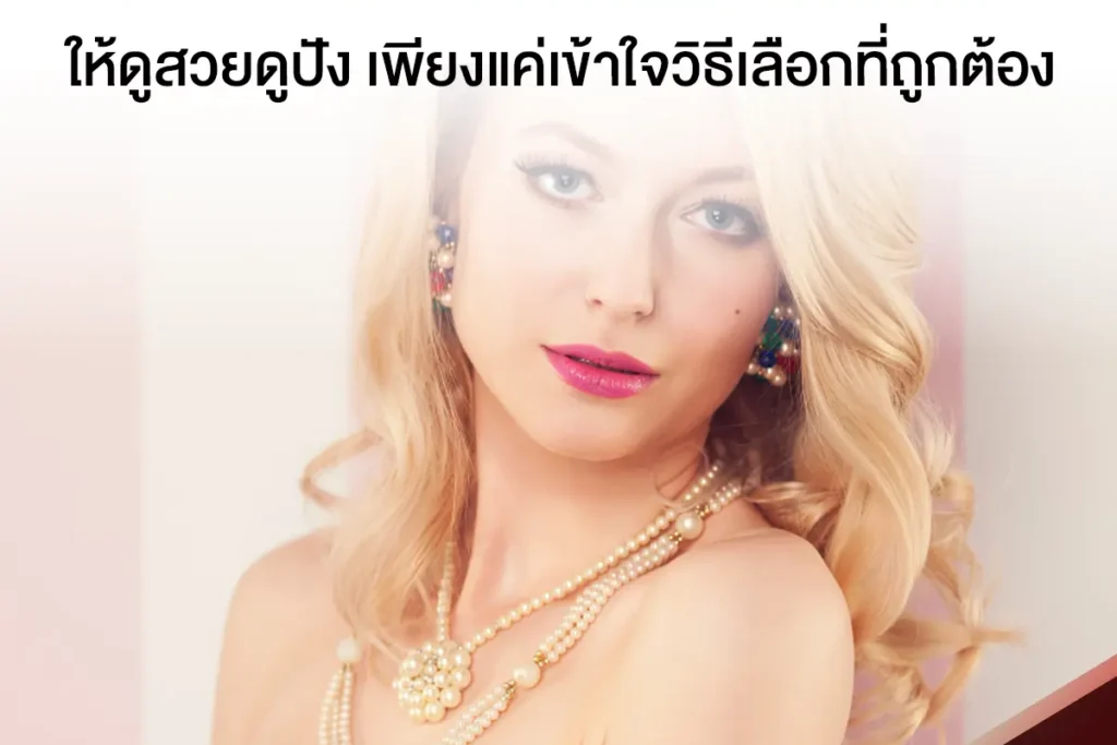 สร้อยคอทับทิมสยาม