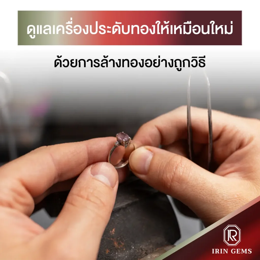 ล้างทอง