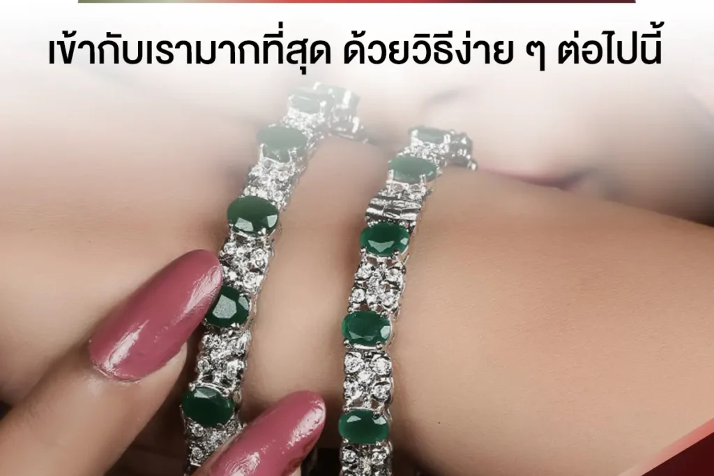 กำไลมรกต