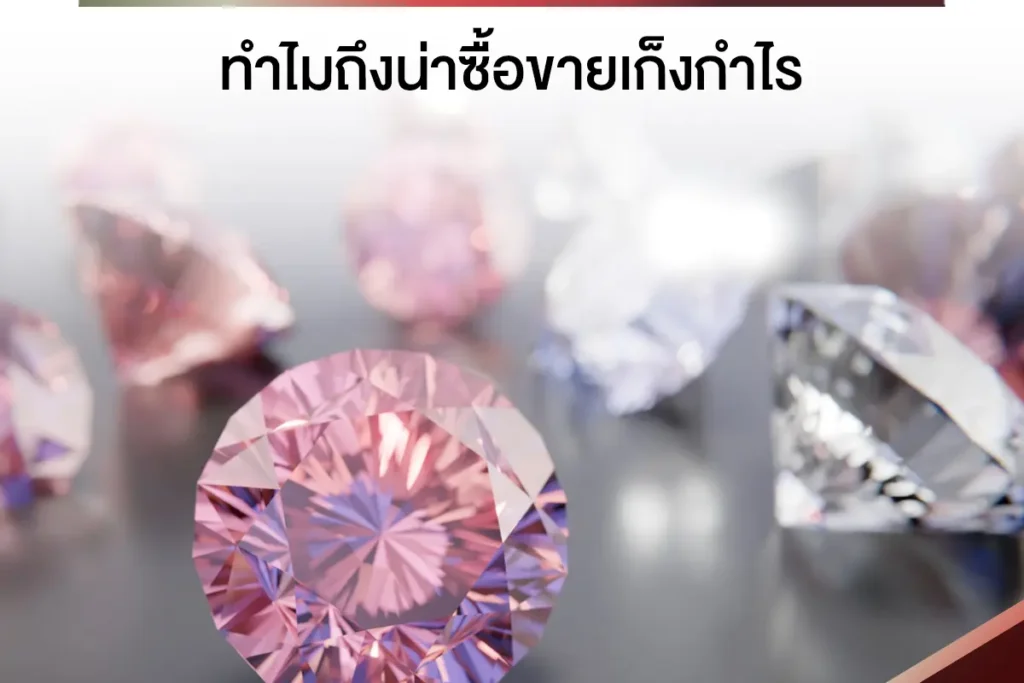 ตลาดพลอย