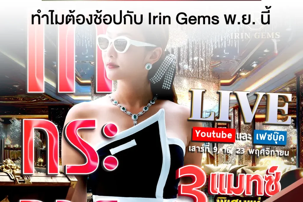 ซื้อของหลุดจํานํา ดีไหม