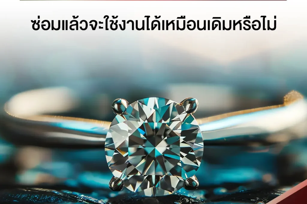 หนามเตยเพชร